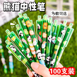 Panda Press-Button Gel Pen for Students, Press Pen for Elementary School Students, Small Reward Gifts, Class Activity Prizes, Gifts