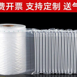 Diflai Air Column Roll Material, Express Delivery Cushioning Inflatable Bags, Filling Bags, Bubble Bags, Bubble Columns Wholesale