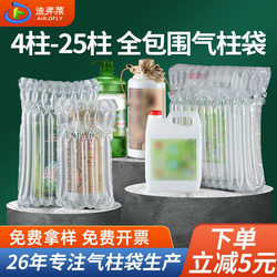 Diflai Air Column Bags Wholesale Inflatable Air Column Roll Materials Bubble Bags Express Cushioning Packaging Bags Multi-Specification Bubble Columns