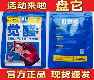 
Authentic Jue Zhi Xing bait wild fishing high protein bait crucian carp carp Jue Zhi Xing fish opening red tail green