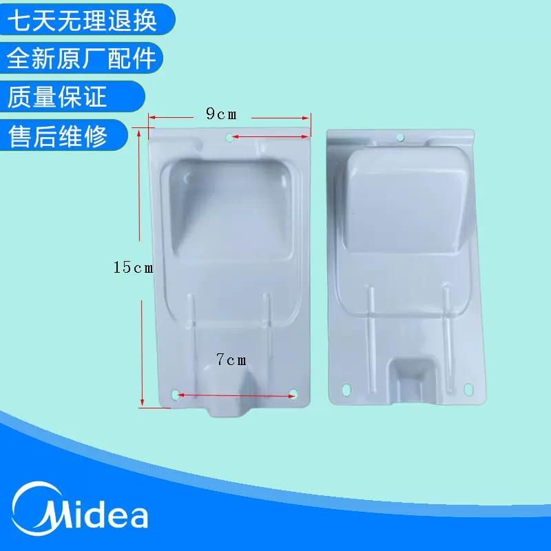 全新原装美的空调通用外机大把手 提手接线盒 接线端子防水保护盖