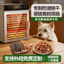 Household Large and Small Fruit and Vegetable Drying Machine, Food Dehydrator, Meat Jerky, Pet Snacks, Dried Fruit and Vegetable Air Drying Machine