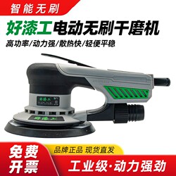 Good Quality 6-Inch 17-Hole Brushless Electric Dry Grinder with Carbon Brush Grinding Head, Sandpaper Machine, Polishing and Grinding Power Tool