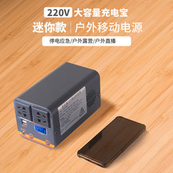 220V Outdoor Mobile Power Supply Portable Laptop Drone Fan Socket Power Bank Dormitory Power Outage Emergency