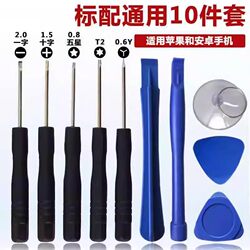 Multifunctional Small Screwdriver Tool for Tightening Remote Controls, Disassembling Apple and Android Phones, Adjusting Screws on Eyeglass Frames, and Tightening or Loosening Screws; Specialized Cross-Shaped and Flat-Head Repair Kit with Universal Small Screwdrivers