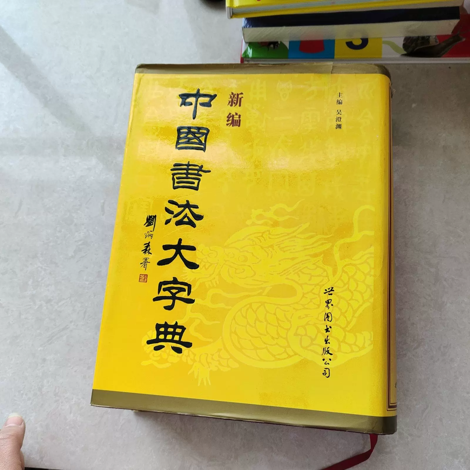 古書 中国古典文学 野叟曝言 夏敬渠 中国古典名著百部： 野叟曝言（全四册） /[清]夏敬渠