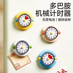 Mechanical Timer, Kitchen-Specific Magnetic Countdown Reminder, Self-Discipline Learning Timer Alarm Clock for Primary School Students