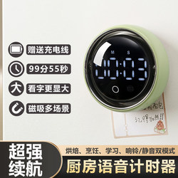 Intelligent Voice Magnetic Timer, Kitchen-Specific Timer Reminder, Self-Discipline Tool for Primary School Students, Countdown Alarm Clock