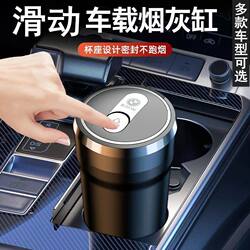 Car Ashtray, Multifunctional, Creative, Sliding Lid, with Light, Car Logo, Special Interior Decoration, Anti-Flying Ash, Men's Supplies