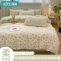 Double-Layer Gauze Four-Piece Quilt Cover Bedding Set 2026 New Model Dormitory Bed Sheet Three-Piece Set Quilt Sheet Set