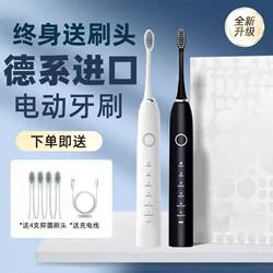 Pang Donglai German-Style Electric Toothbrush for Adults, Rechargeable, Fully Automatic, Intelligent Sonic, Soft Bristles, Waterproof, Suitable for Men, Women, and Students