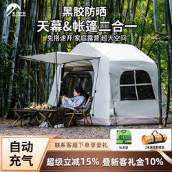 Taili Lightweight Automatic Inflatable Tent, Sunproof and Windproof, Overnight Use, Thickened Ridge Canopy, 2025 New Model Ridge Tent