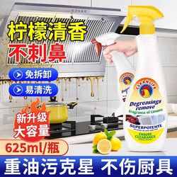 Official Flagship Store Big Rooster Head Oil Stain Cleaner Kitchen Powerful Heavy Oil Stain Cleaning Smoking Machine Genuine