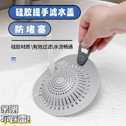Silicone floor drain insect-proof sealing cover sewer blockage