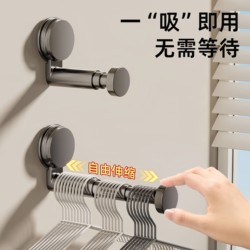 Suction Cup Balcony Clothes Rack Storage Solution, No-Drill Household Multifunctional Hook, Retractable Clothes Rack, Wall-Mounted Storage Rack