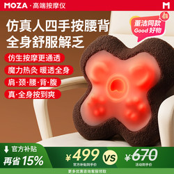 Dong Jie Recommends Moza Waist Massager, Back Cushion, Abdominal Massager, Automatic Kneading Full Body Shoulder, Neck and Back Massager