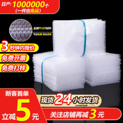 Shockproof Packaging Transparent Bubble Bags Double-Layer Thickened Foam Bags Express Bags Wholesale Foam Bubble Film Bubbles