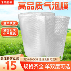 Manufacturer Bubble Film Foam Paper Bubble Wrap Express Packaging Foam Roll Bubble Cushion Shockproof Bubble Roll 30 50cm