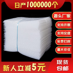 Shockproof Transparent Bubble Bags, Thickened Anti-Collision and Drop-Resistant Express Bags, Large Bubble Bags Wholesale Packaging Foam Bubble Film