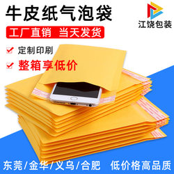 Yellow Kraft Paper Bubble Envelope Bag Clothing Packaging Bubble Bag Bubble Wrap Foam Bag Waterproof Foam Bag