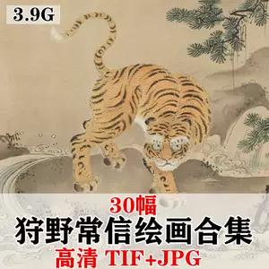 狩野画- Top 100件狩野画- 2024年4月更新- Taobao