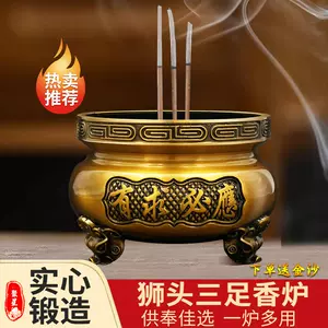 铜香炉纯铜狮头- Top 100件铜香炉纯铜狮头- 2024年4月更新- Taobao