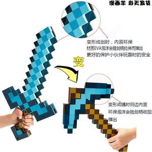 
Minecraft Diamond Sword Pickaxe 2-in-1 Plastic Transformable Weapon Sound Foam Game Peripheral Toy Figure