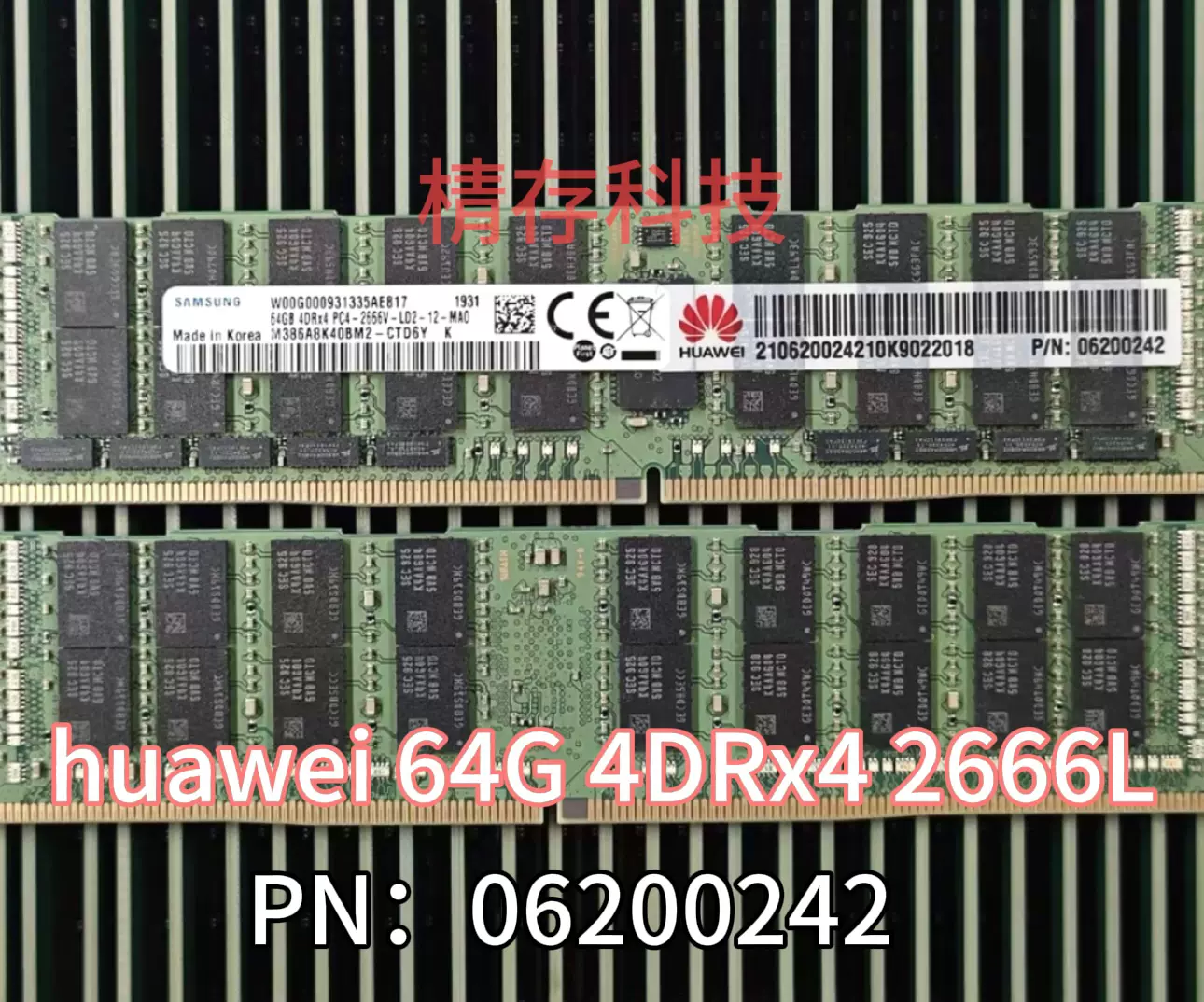 华为Huawei64G 4DRX4 2666L 06200242服务器内存DDR4 ECC REG-淘宝网