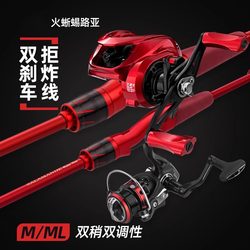 German Kt Fire Lizard Lure Rod Set with Baitcasting Reel, Complete Set for Long-Distance Casting, Black Carp Fishing Rod, Carbon Single Rod, Sea Rod