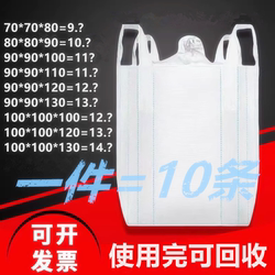 Ton Bags, 1-Ton, 2-Ton Container Bags, Thickened and Wear-Resistant, Brand New Space Bags, Hanging Bags, Sludge Ton Bags, Woven Bags