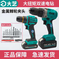 Dayi 20V Rechargeable Hand Drill Brushless Lithium Electric Drill Multifunctional Electric Screwdriver Tool Set Hand Drill 3302g