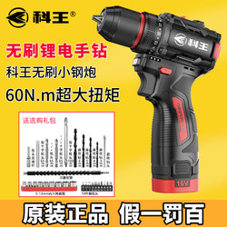 Kewang Cordless Drill Brushless Lithium Electric Drill Multifunctional Cordless Drill Small Power Drill 16V Household Electric Screwdriver