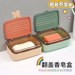 Soap Box with Lid, Drainable Travel Sealed Box, Large Portable Soap Holder with Lid for Home Use and Student Dormitories