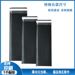 Co-Extruded Film Bubble Bag Black Matte Long Bubble Bag Mobile Phone Case Packaging Self-Adhesive Bubble Bag Bubble Envelope Bag