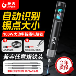 100W Portable Electric Soldering Iron, Intelligent Professional-Grade High-Power Temperature-Adjustable Household Small 245 Repair-Specific Soldering Iron