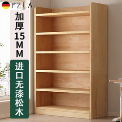 German Pine Solid Wood Bookshelf Integrated Wall-Mounted Floor-Standing Storage Rack Children's Bookcase Student Home Storage Cabinet
