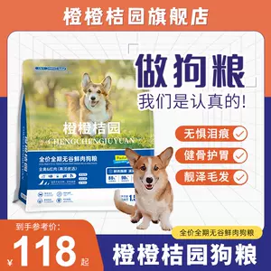 round dog food Latest Best Selling Praise Recommendation | Taobao