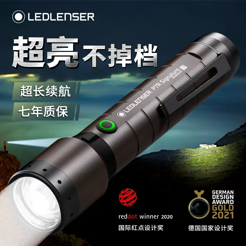 LEDLENSER莱德雷神德国品牌P7R户外强光超亮充电防水骑行手电筒 Taobao