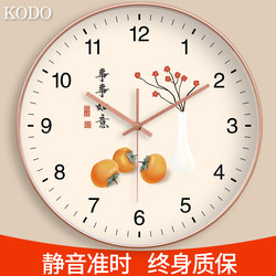 Radio-Controlled Silent Wall Clock, Good Luck and Prosperity, Round Clock for Living Room, Smooth Running, Everything Goes Well, Creative Bedroom Wall Clock