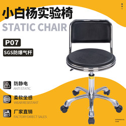 Pu Leather Backrest Adjustable Chair Laboratory School Swivel Stool Home Office Wheeled Chair Beauty Bar Chair