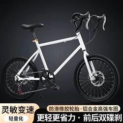 New Model Bicycles for Men and Women, Adult Road Bikes 22/ 20inch Student Bicycles, Lightweight Curved Handlebars, Variable Speed Racing Bikes