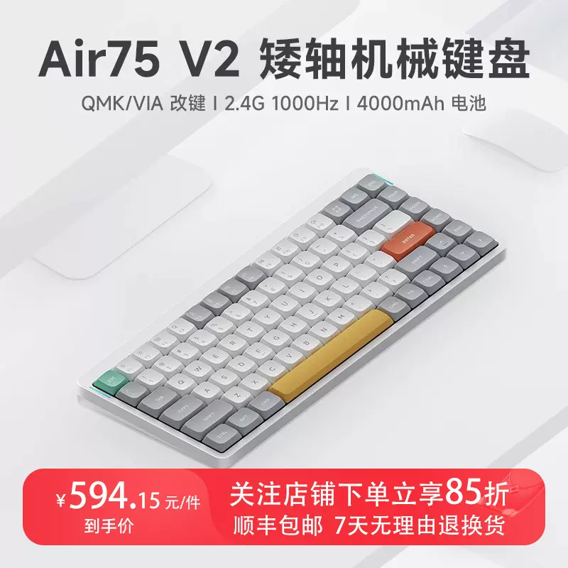 NuPhy Air75 V2矮軸機械鍵盤超薄無線三模靜音mac客製化辦公可攜式-Taobao