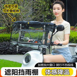 Electric Vehicle Canopy Quick-Release Shelter for Electric Scooters, Windproof, Rainproof, Sunproof, Retractable Sunshade, Fully Foldable Canopy