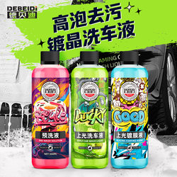 Debedi High-Foaming Decontamination and Crystal-Coating Car Wash Liquid, Pre-Wash, Polish, Maintenance, Non-Dust-Absorbing, Long-Lasting Hydrophobic, Decontamination, No Damage to the Car