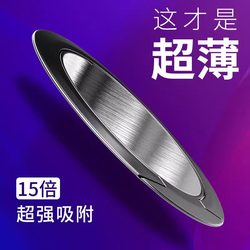 Phone Back Sticker Stand, Ultra-Thin Metal Ring Holder, Universal Phone Case Pull Ring, Multifunctional Creative Desktop Support Stand, Car Suction Cup Invisible Stand, Back Magnetic Strong Adhesive Pad