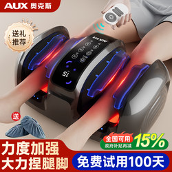 Oaks Calf Massager Electric Fully Automatic Kneading Foot Sole Meridian Foot Therapy Machine Unblocking Device