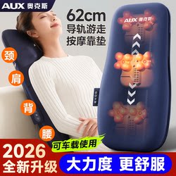 Oaks Massager for Shoulder, Neck, Waist, Back, Full Body, Automatic Multi-Functional Cushion, Home Back Kneading Chair
