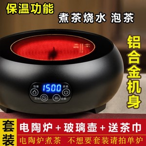 
Intelligent electric ceramic stove tea stove household mini electromagnetic silent stove high-power tea maker glass iron kettle to boil water for tea