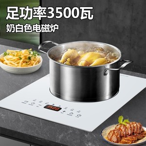 
New white induction cooker single stove embedded high-power ceramic furnace single head furnace 3500 watt battery stove embedded electric
