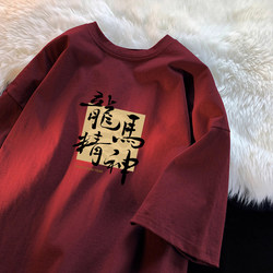 2026 Year of the Horse Spring/Summer New Style Zodiac Year Short-Sleeve T-Shirt for Men, National Trend Loose Fit ins Pure Cotton Couple T-Shirt